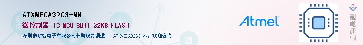 ATXMEGA32C3-MN������-�������