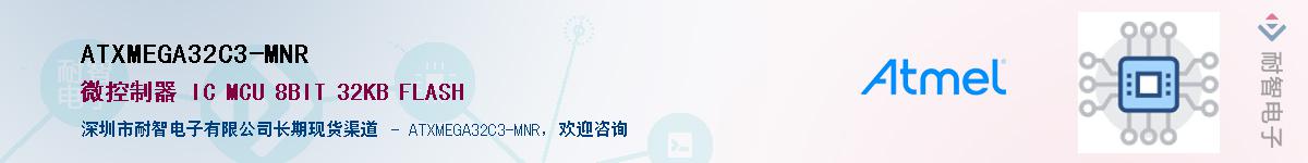 ATXMEGA32C3-MNR������-�������