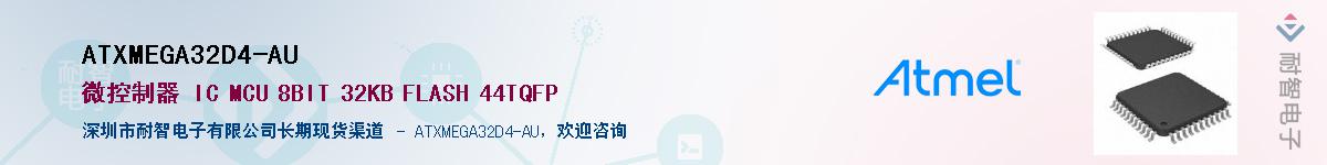 ATXMEGA32D4-AU����(y��ng)��-�������