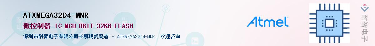 ATXMEGA32D4-MNR������-�������