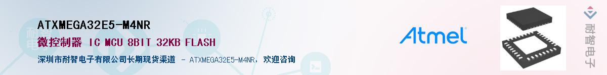 ATXMEGA32E5-M4NR����(y��ng)��-�������