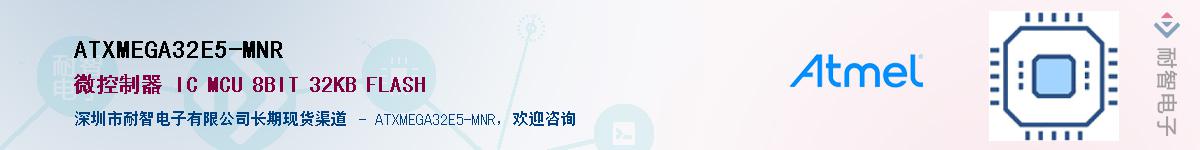 ATXMEGA32E5-MNR������-�������