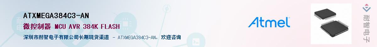 ATXMEGA384C3-AN����(y��ng)��-�������