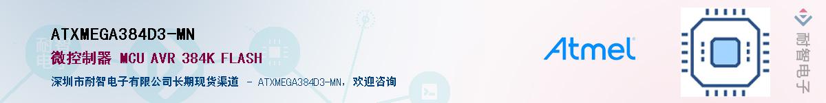 ATXMEGA384D3-MN������-�������