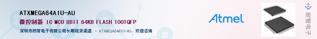 ATXMEGA64A1U-AU������-�������