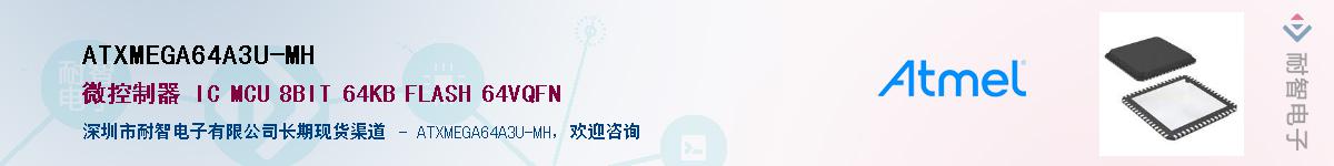 ATXMEGA64A3U-MH����(y��ng)��-�������