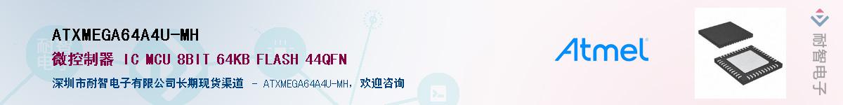 ATXMEGA64A4U-MH����(y��ng)��-�������