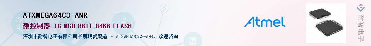 ATXMEGA64C3-ANR������-�������