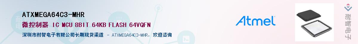 ATXMEGA64C3-MHR������-�������