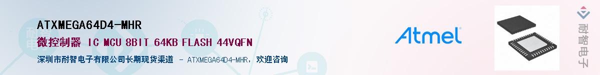 ATXMEGA64D4-MHR����(y��ng)��-�������