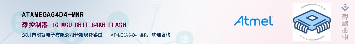 ATXMEGA64D4-MNR������-�������