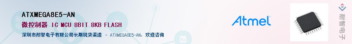 ATXMEGA8E5-AN������-�������