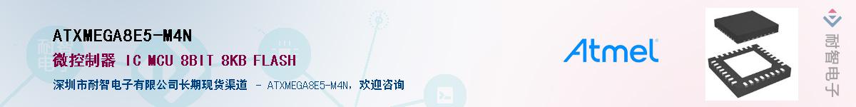 ATXMEGA8E5-M4N����(y��ng)��-�������