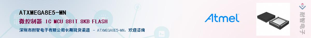 ATXMEGA8E5-MN������-�������
