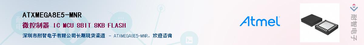 ATXMEGA8E5-MNR������-�������