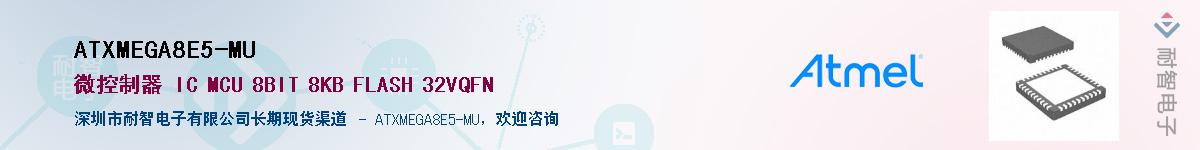 ATXMEGA8E5-MU������-�������