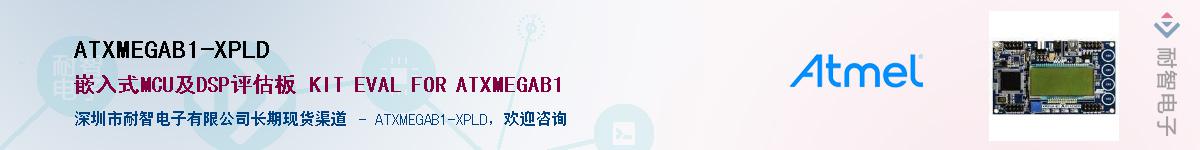 ATXMEGAB1-XPLD����(y��ng)��-�������