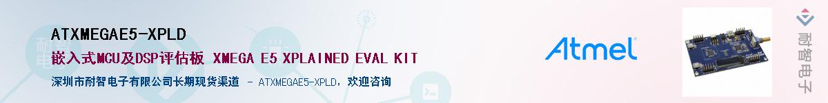ATXMEGAE5-XPLD������-�������