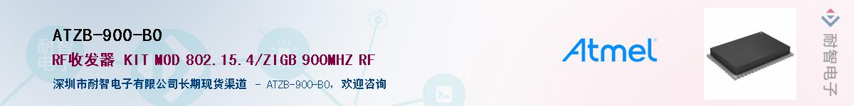 ATZB-900-B0������-�������