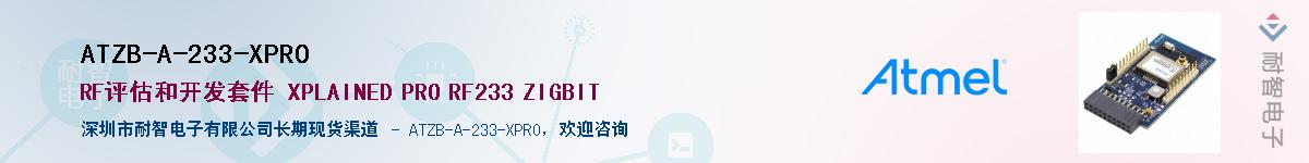 ATZB-A-233-XPRO������-�������