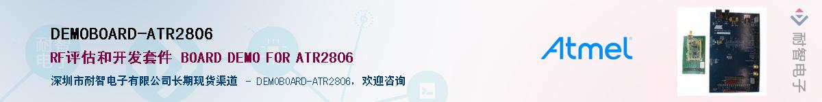 DEMOBOARD-ATR2806������-�������