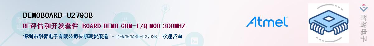 DEMOBOARD-U2793B����(y��ng)��-�������