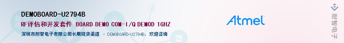 DEMOBOARD-U2794B������-�������