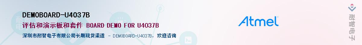 DEMOBOARD-U4037B������-�������