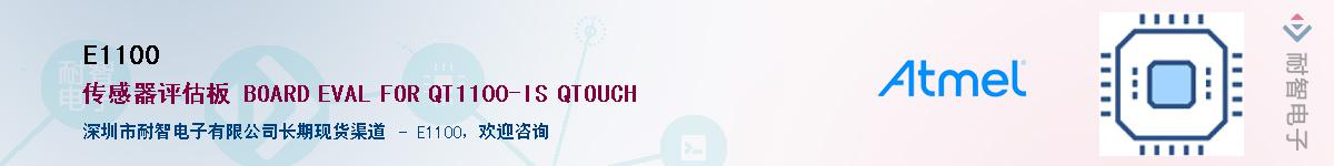 E1100������-�������