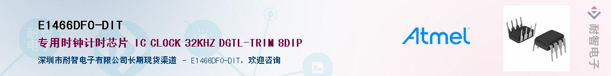 E1466DFO-DIT������-�������