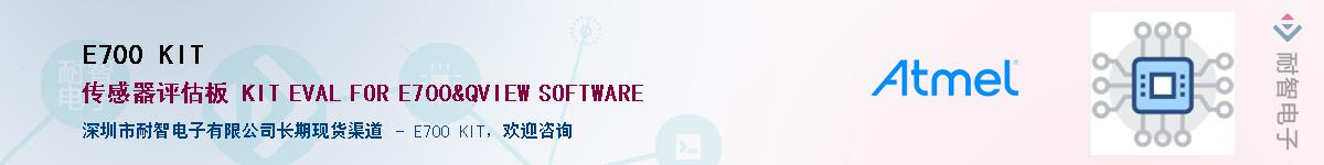 E700 KIT������-�������