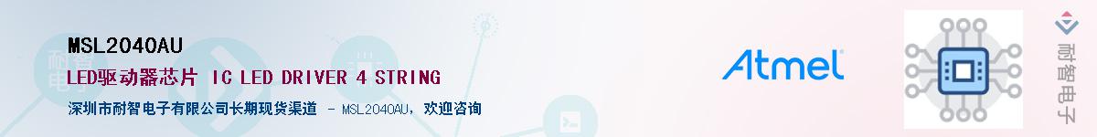 MSL2040AU������-�������