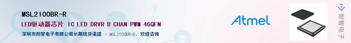 MSL2100BR-R������-�������