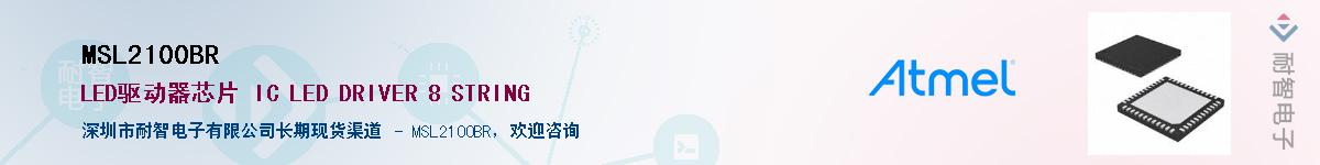 MSL2100BR������-�������