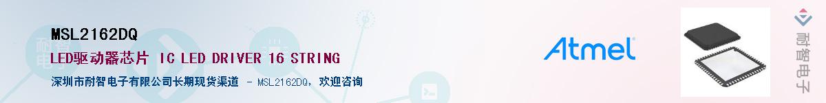 MSL2162DQ����(y��ng)��-�������