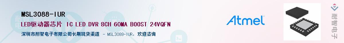 MSL3088-IUR����(y��ng)��-�������