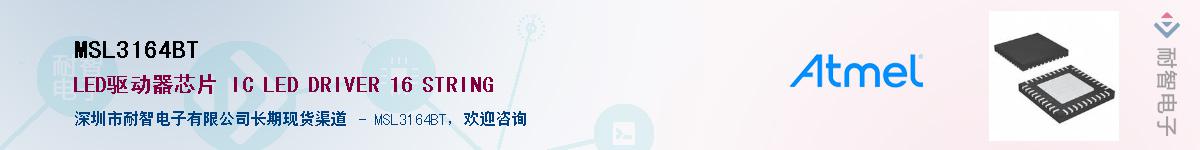 MSL3164BT����(y��ng)��-�������