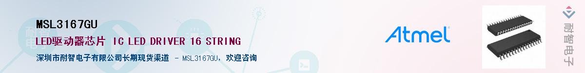 MSL3167GU������-�������