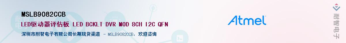 MSLB9082CCB������-�������