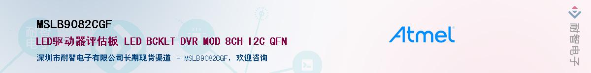 MSLB9082CGF������-�������