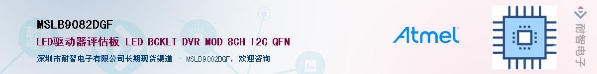 MSLB9082DGF����(y��ng)��-�������