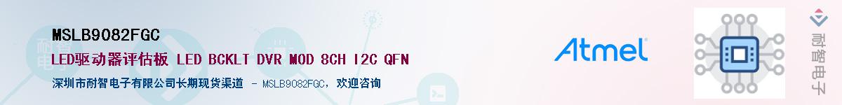 MSLB9082FGC����(y��ng)��-�������