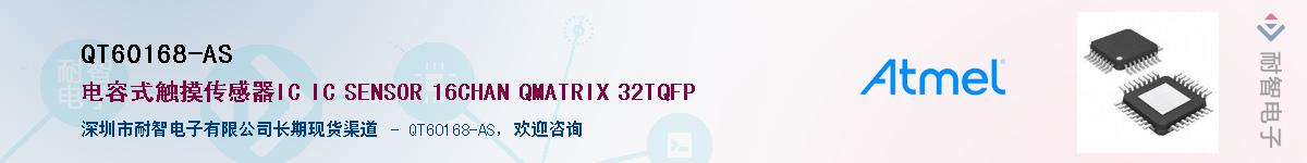 QT60168-AS����(y��ng)��-�������