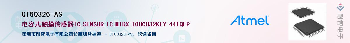 QT60326-AS������-�������