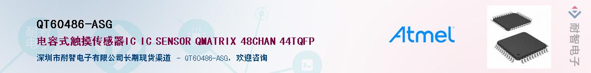 QT60486-ASG����(y��ng)��-�������