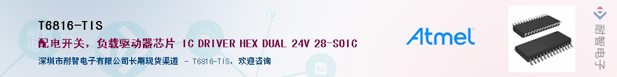 T6816-TIS������-�������