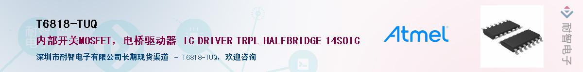 T6818-TUQ����(y��ng)��-�������