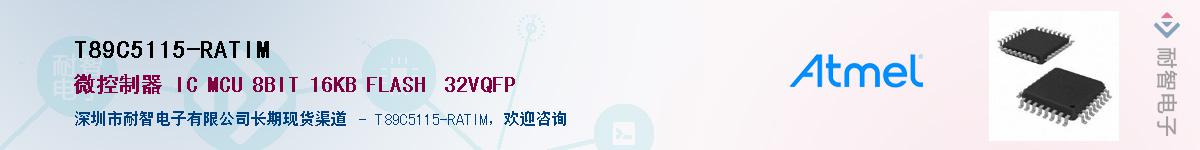 T89C5115-RATIM������-�������