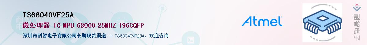 TS68040VF25A������-�������