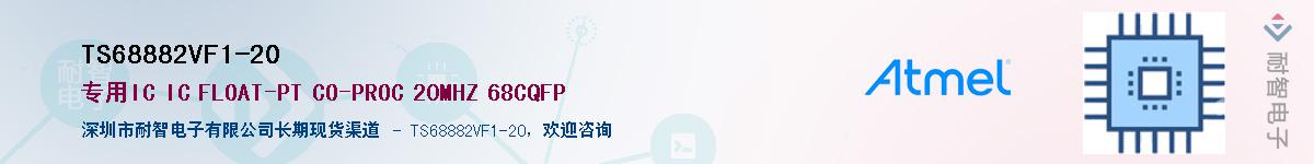 TS68882VF1-20������-�������